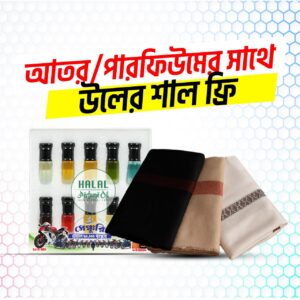 পারফিউম + ফ্রি উলের শাল