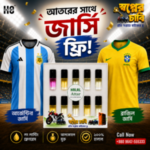 attar + free jersey l