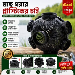( ১ পিস )৮ মুখের ১৯.৫ ইঞ্চি বড়ো সাইজের মাছ ধরার চাই